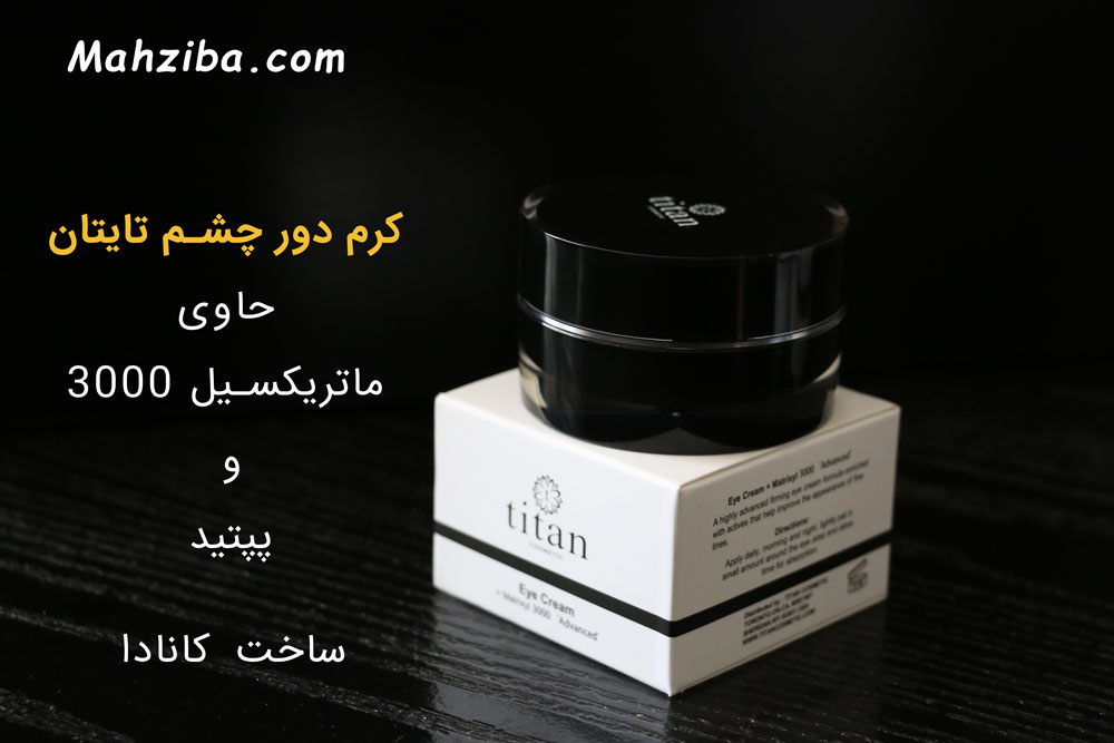 بهترین کرم دور چشم